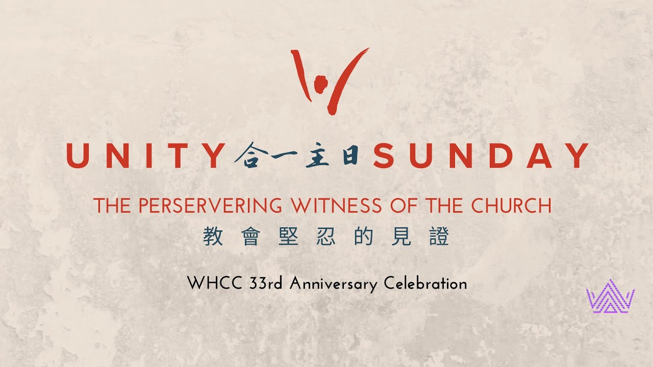 6/2/2024 | Unity Sunday  合一主日