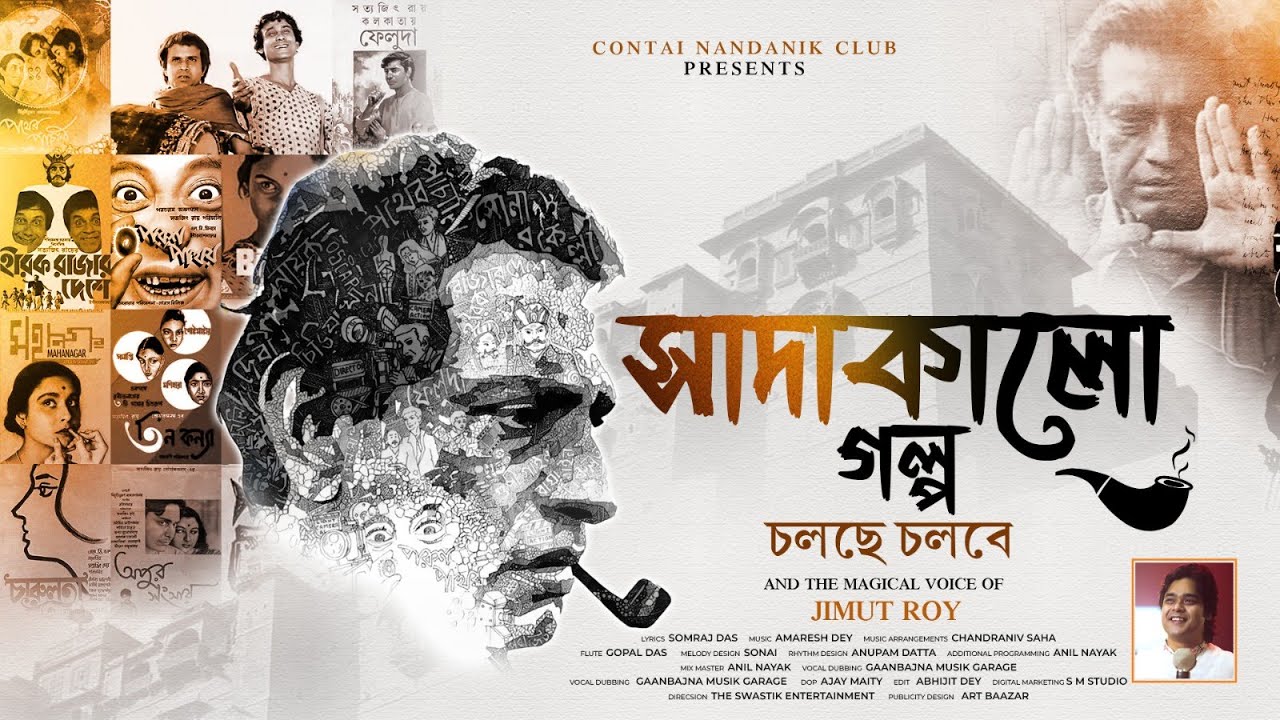 শুভ শারদীয়ার প্রীতি শুভেচ্ছা ও অভিনন্দন ||পরিচালনায় - ক্লাব নান্দনিক 2025  DAY 3