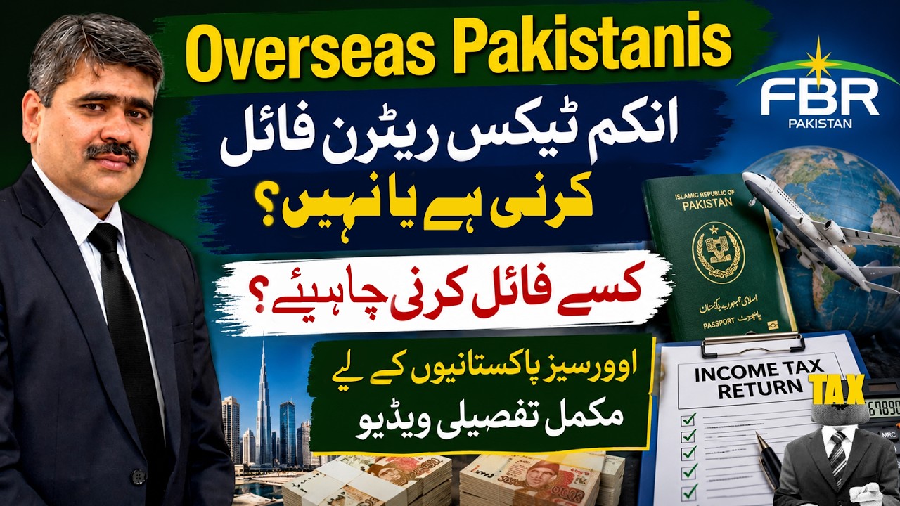 Should Overseas Pakistanis File Income Tax Returns in Pakistan? | Complete Guide 2026 | Adeel Haider