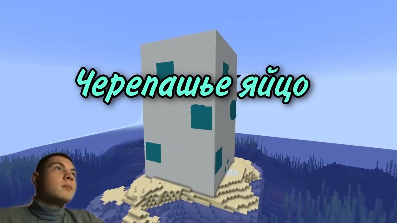 Побег из Тюрьмы «Черепашье Яйцо» - seawattgaming РЕАКЦИЯ