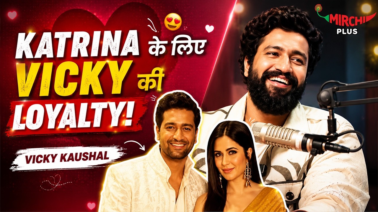 Vicky Kaushal&rsquo;s Loyalty for Katrina Kaif is Winning Hearts! ❤️🔥 | Mirchi Plus