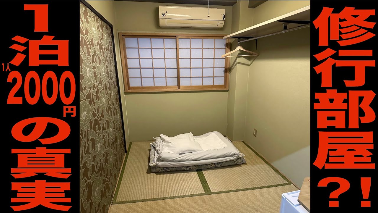 【自腹レビュー】1泊1人2000円。横浜のスラム街にある激安ホテルに潜入してみた結果