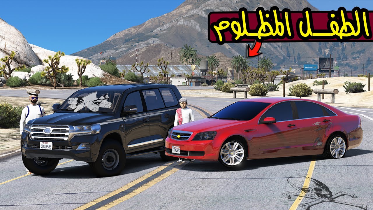 الطفل المظلوم - انسرقت فلوس ابوه وصار فقير😲💔!! | GTA 5