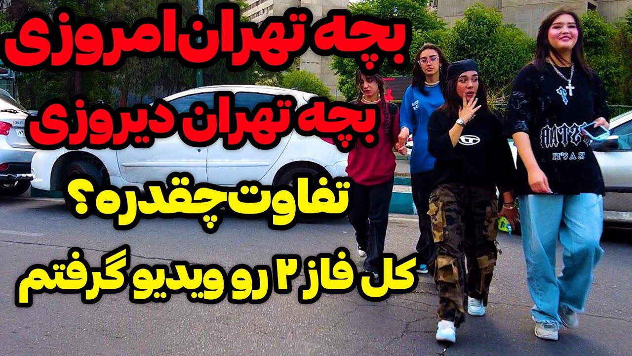 Iran2025,tehran,ekbatan/ اکباتان
