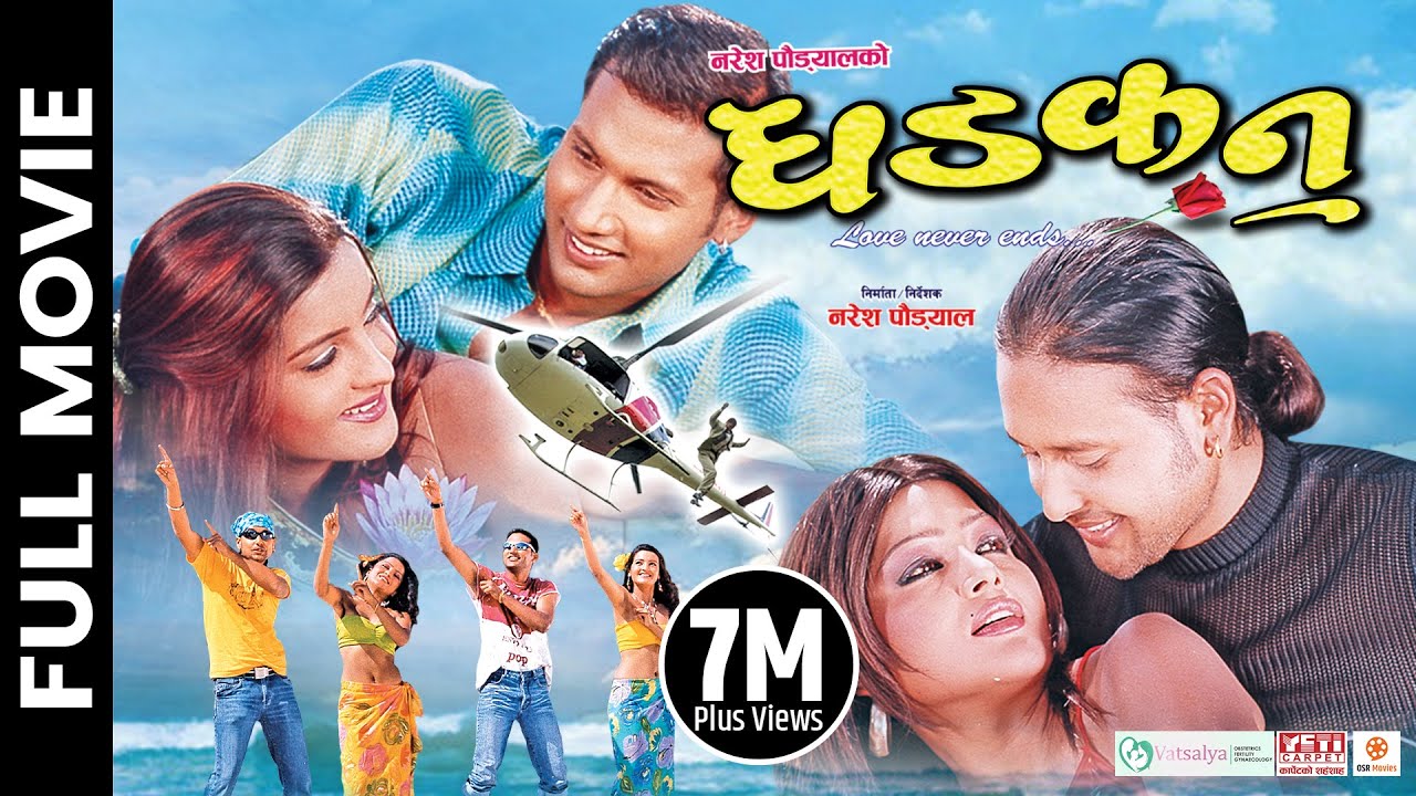 DHADKAN - Nepali Official Full Movie || Rekha Thapa, Nikhil Upreti, Arunima Lamsal, Ramit Dhungana