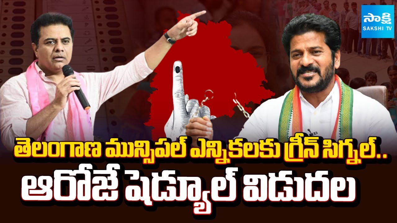 Telangana Government Gives Green Signal to  Municipal Elections | CM Revanth reddy | @SakshiTV