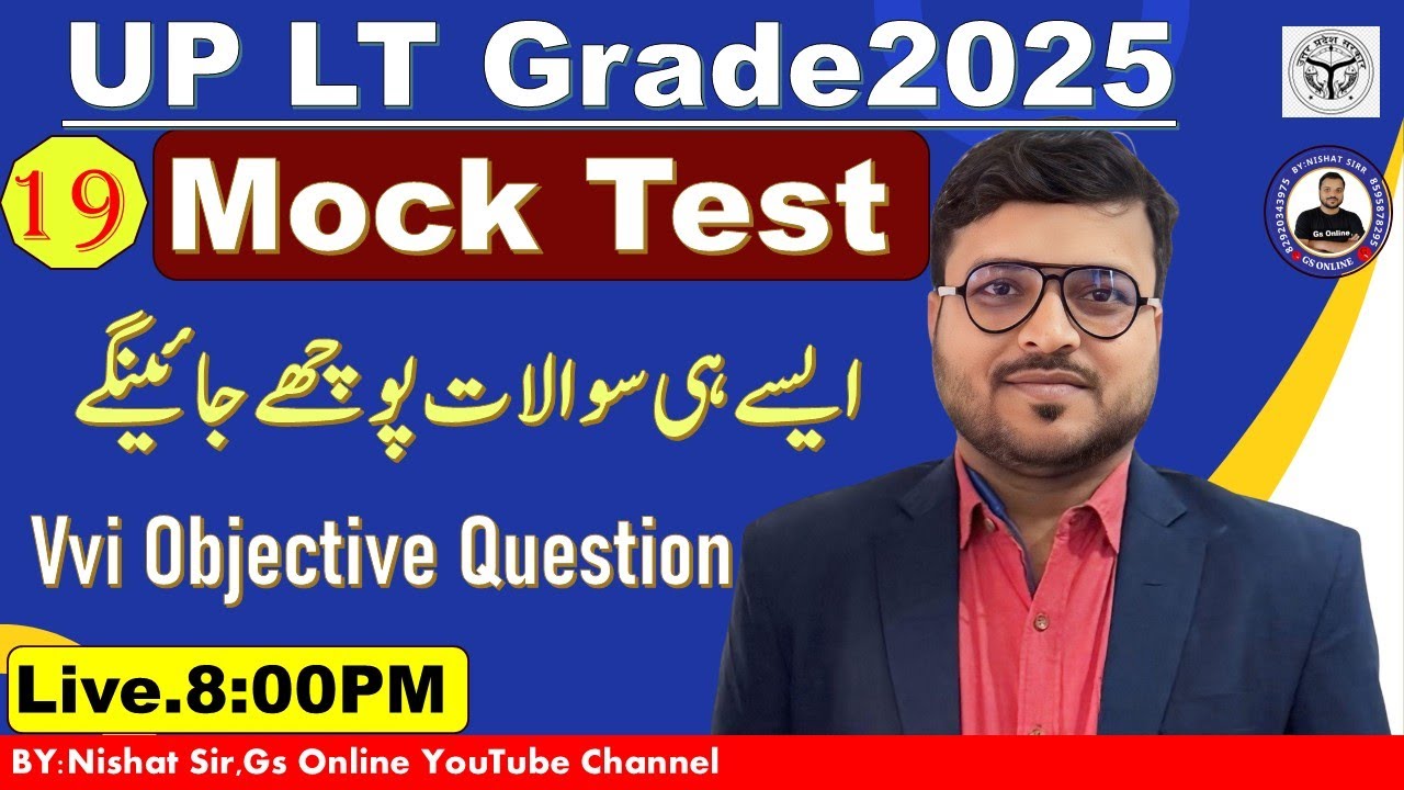 19.UP LT Garde Urdu Model SET Mock Test | vvi Objective Question | اردو ادب معروضی سوالات|Nishat Sir