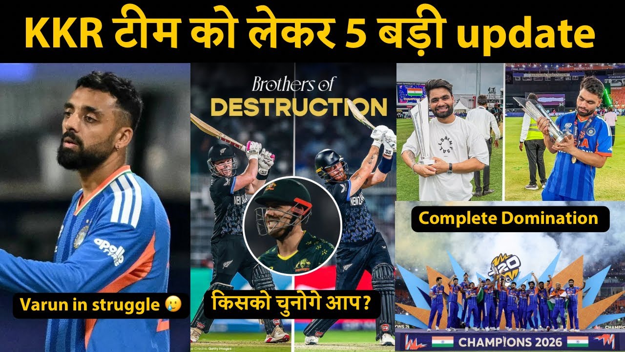 5 Big Updates Related to Kolkata Knight Riders | Cric Circle 