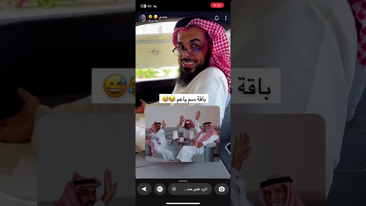 ودي ادح بالمطار لعيونه😎🫡/نزل المشهد😍. حمدي الفريدي