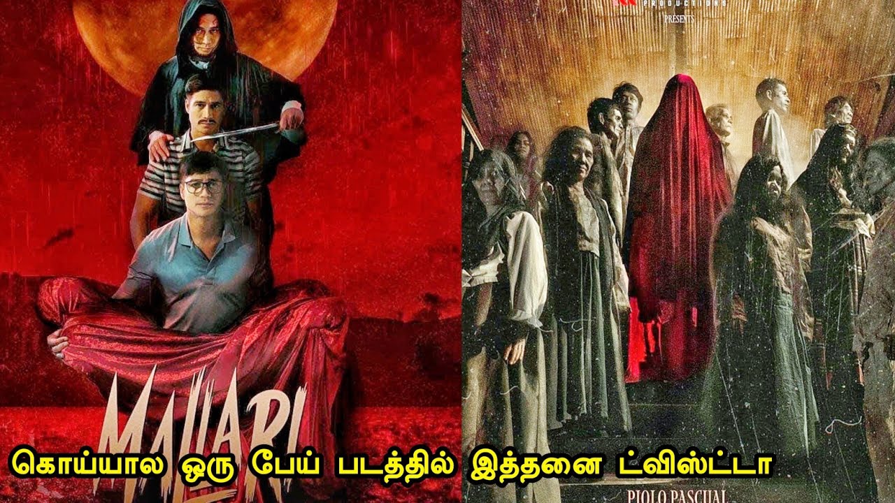 கிளைமாக்ஸில் காத்திருக்கும் மரண ட்விஸ்ட் | Tamil hollywood times | tamil story explanation |