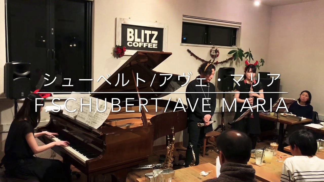 シューベルト/アヴェ・マリア Schubert/Ave Maria スピンオフ・ラビッツ ソプリロ＆クラリネット Soprillo&Clarinet