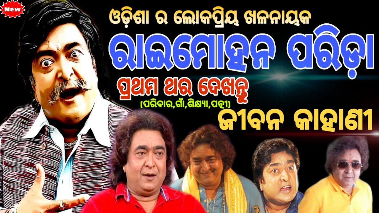 Odia Actor
