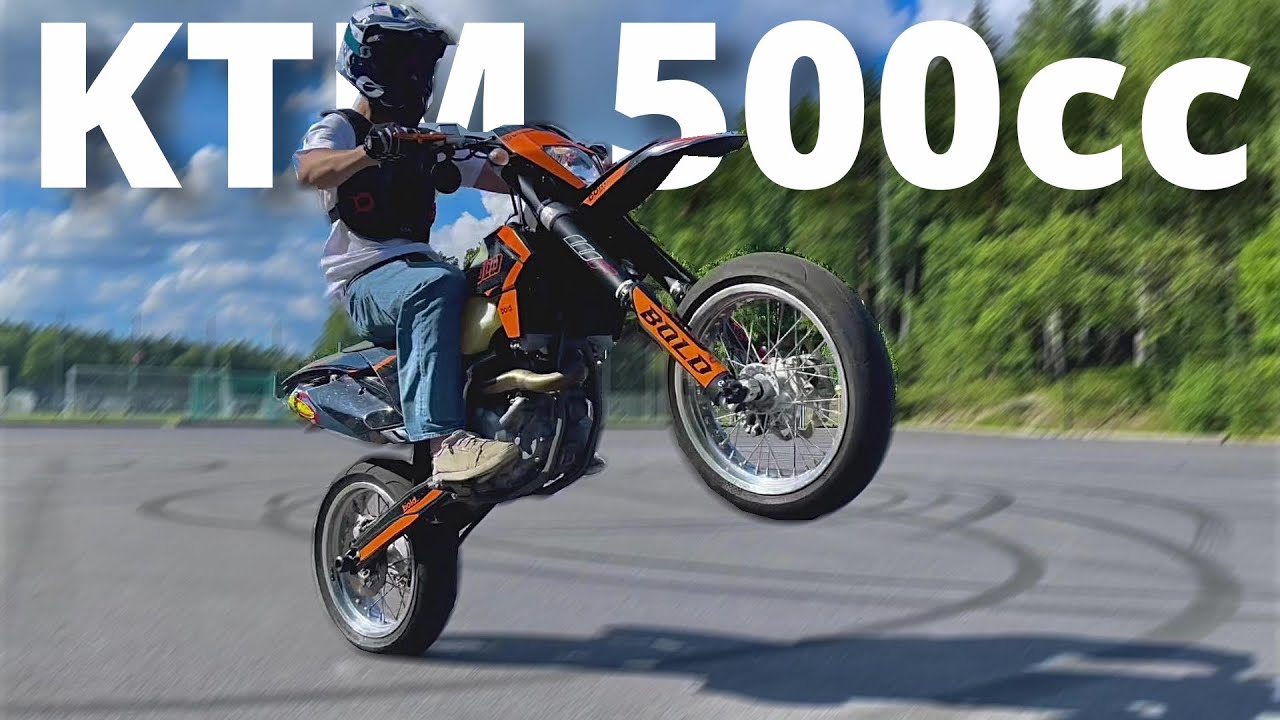 Я ехал на KTM 500cc
