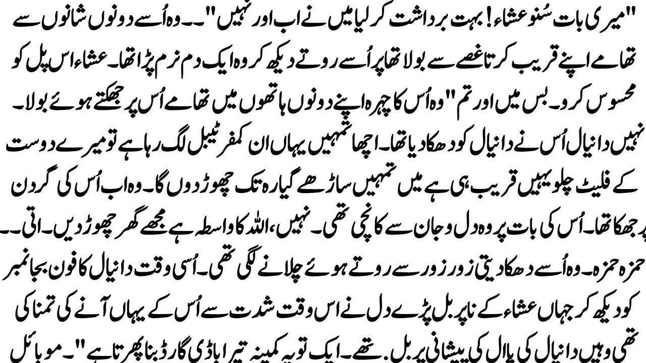 Urdu Novel 
