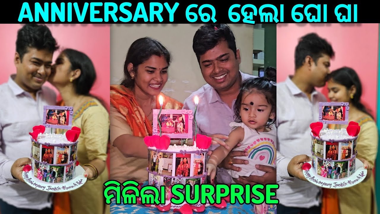 ANNIVERSARY CELEBRATION 🎉//ବିବାହ ର ୫ବର୍ଷ ପୁରଣ ରେ ମିଳିଲା SURPRISE @sutikodiavlog 