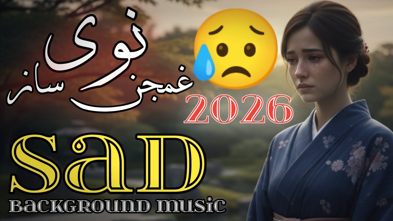 د پښتو شاعرۍ لپاره نوی غمجن ساز 2026/New Sad Background Music for poetry 