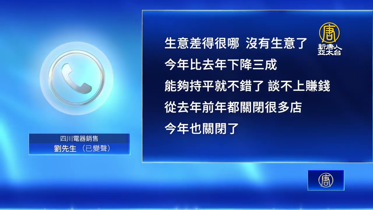 中國經濟持續蕭條 各地商場冷冷清清