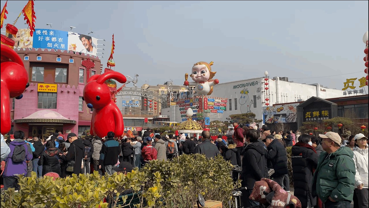 “瘫”在此地不想走 | 大年初五又又又逛北京通州运河商务区月亮河小镇庙会了