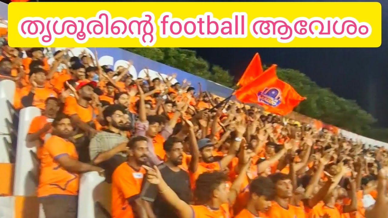 തൃശൂരിൻ്റെ football ആവേശം🔥❤️!?#SuperLeagueKerala #SLK #
