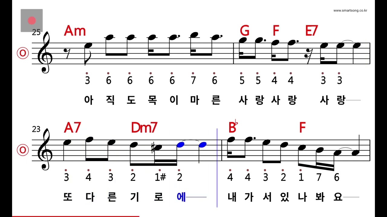 최유나 - 기로 MR
