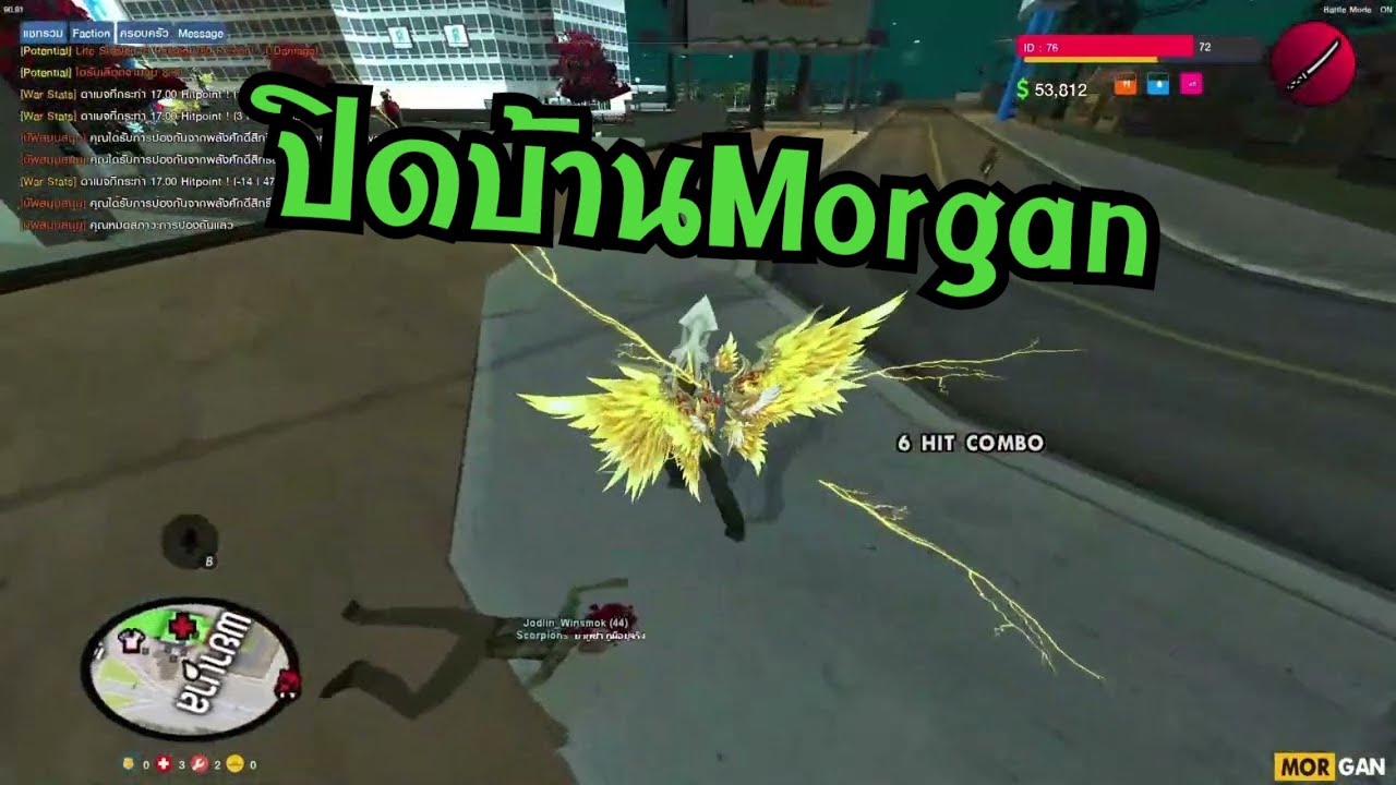 GTA SAN Online :Morgan City: ปิดบ้าน!! ปิดบ้าน!! ปิดบ้าน!! #Qzii