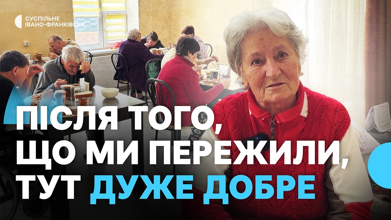 Чому геріатричний центр у Калуші втратив державне фінансування та що буде з його мешканцями