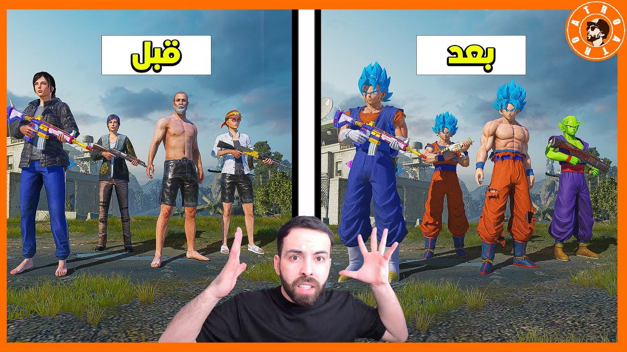 فرحت 4 اشخاص مثكات دراكون بول 😍