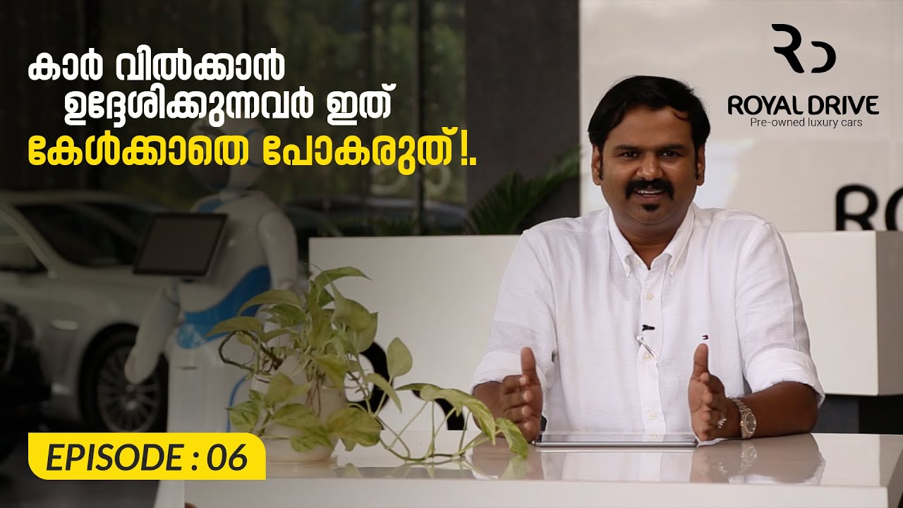 വാഹനം വിൽക്കുമ്പോൾ ശ്രദ്ധിക്കേണ്ട കാര്യങ്ങൾ എന്തൊക്കെ - Episode 6