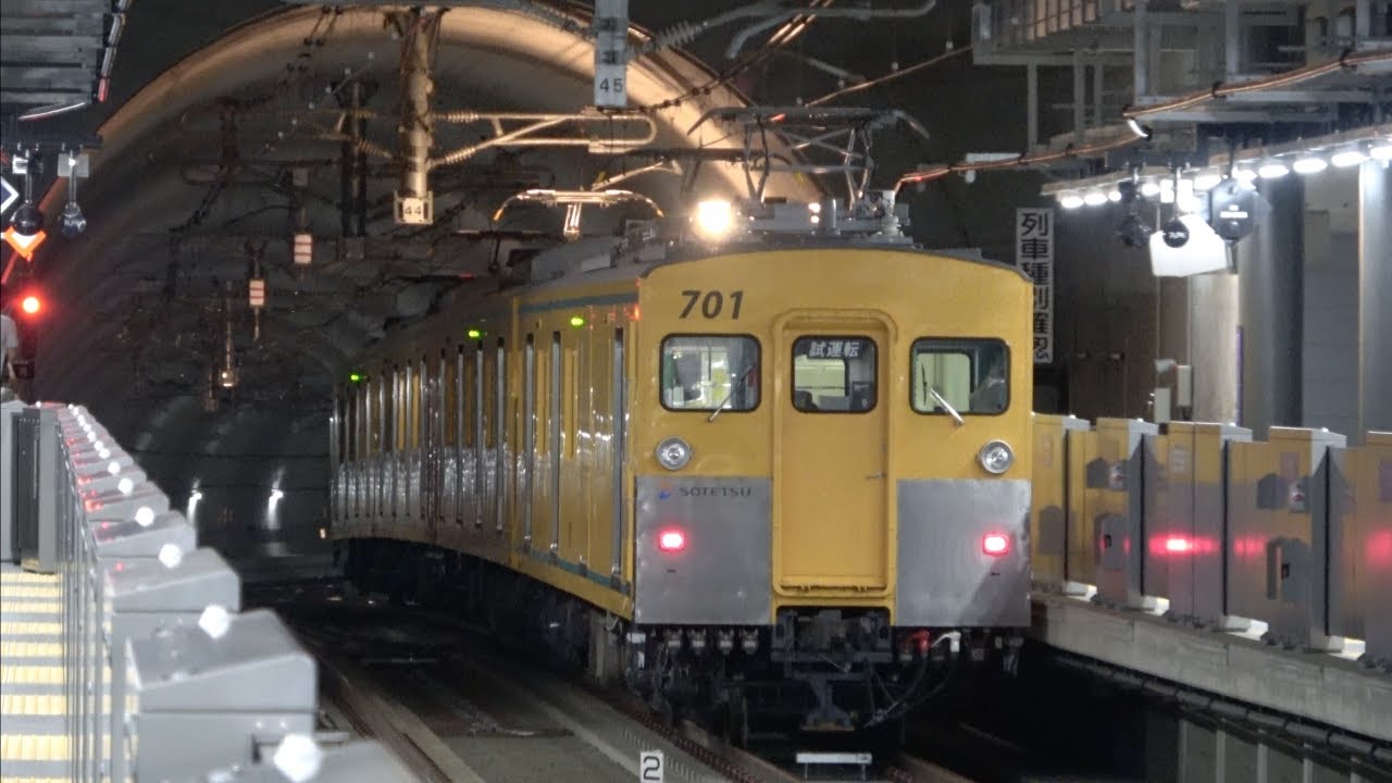 相鉄モヤ700系4両 架線検測列車（試運転・モヤ検）羽沢横浜国大駅に入線 2020.5.15