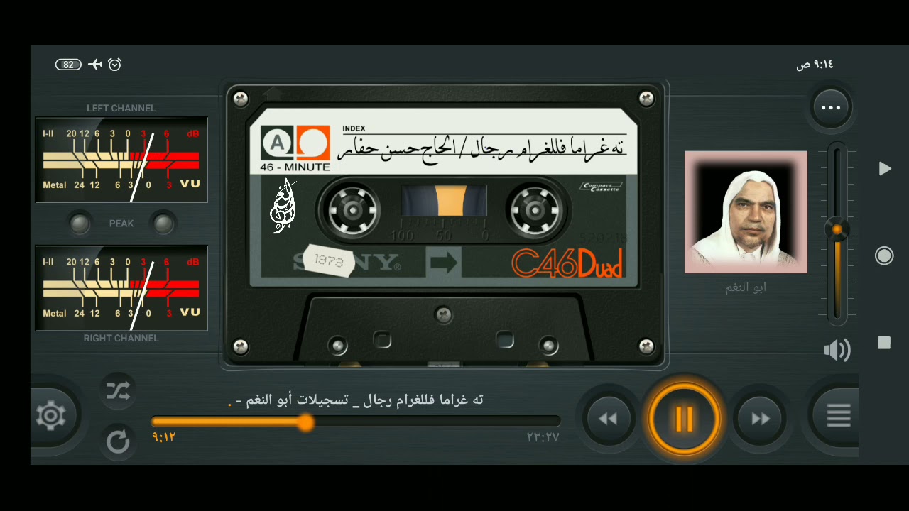 ليالي سلطنة وطرب ويليها قصيدة : ته غراما للحاج حسن حفار رحمه الله .
