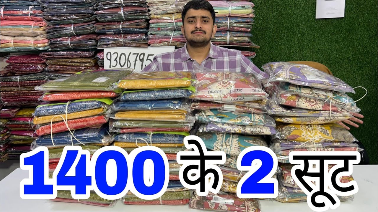 1400 के मिल रहे 2 जयपुरी कॉटन सूट 💃 लूट लो मेला