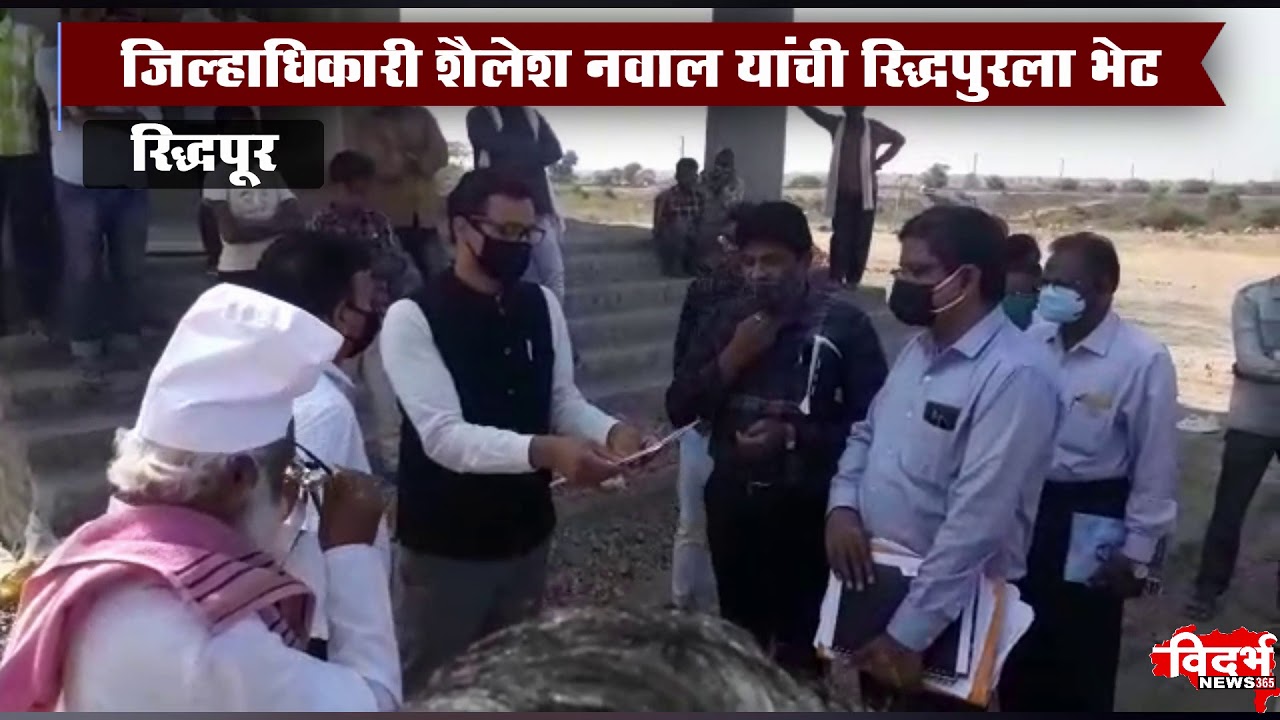 Ridhapur | जिल्हाधिकारी शैलेश नवाल यांची रिद्धपुरला भेट