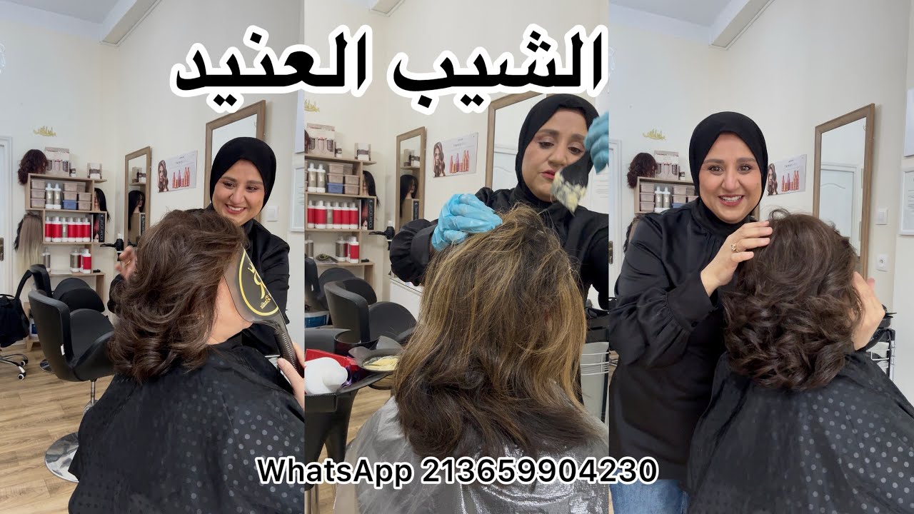 نصيحة اليوم تخص الشيب العنيد كملي الفيديو تفهمي احسن #coloristeradia #الشيب #igora 
