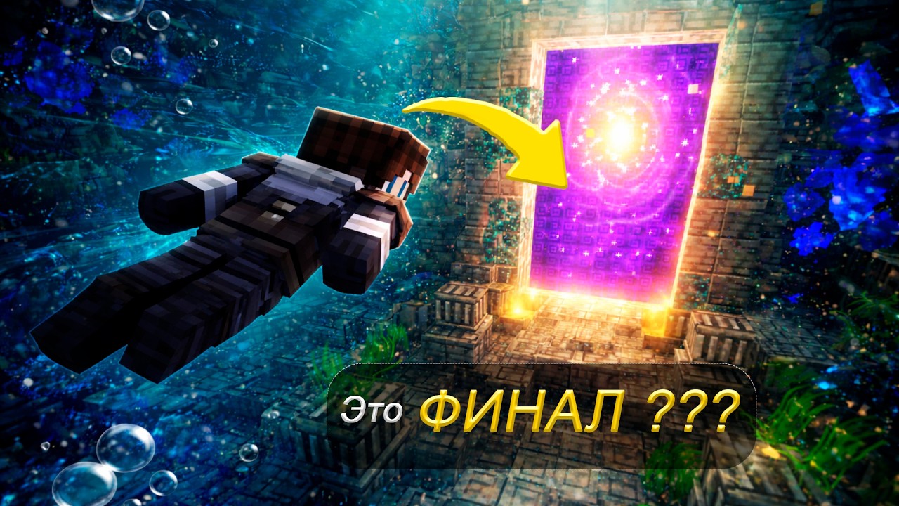➡️ОН ПРЯМО ПОДО МНОЙ.....⬅️OCEAN BLOCK 2 №9