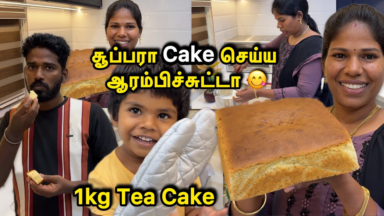 சூப்பரா Cake செய்ய ஆரம்பிச்சுட்டா 😋 | Sangeetha Vinoth | #tamilvlog