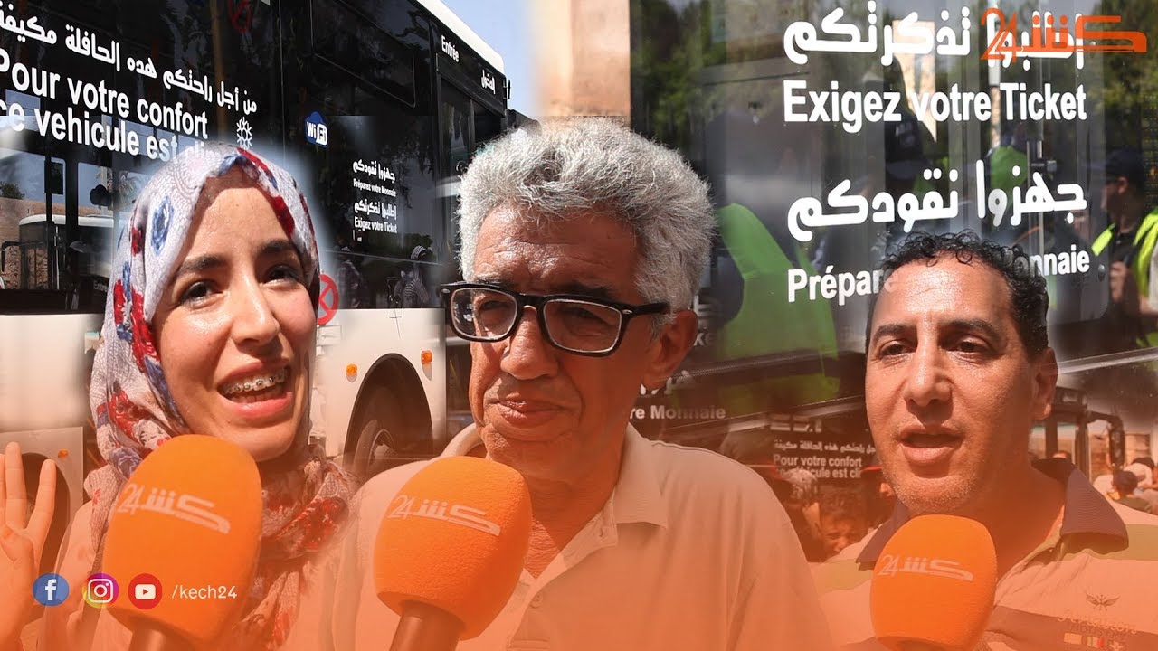 ناس الرباط لـ