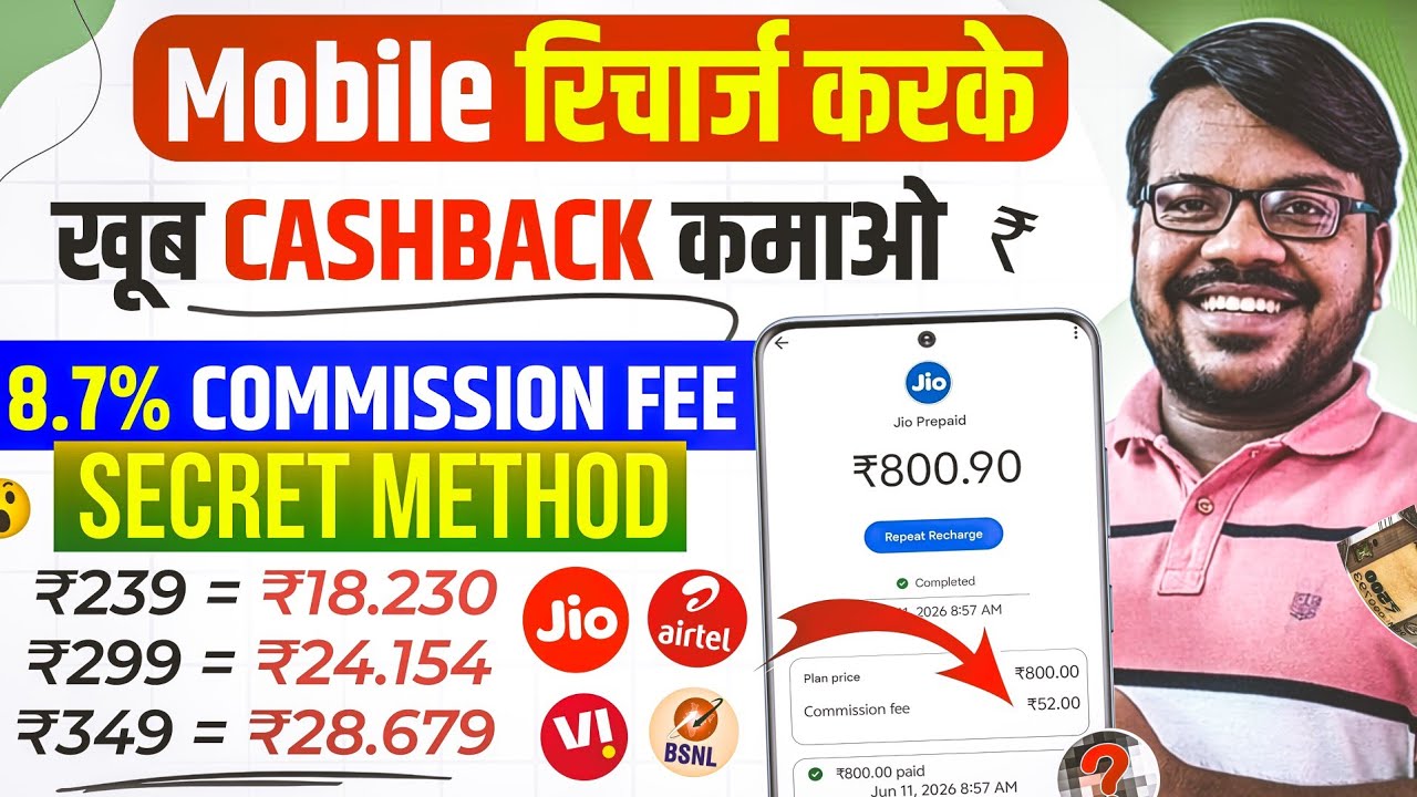 Mobile recharge best commission app 2026 | Mobile recharge new app 2026 | Mobile recharge best app