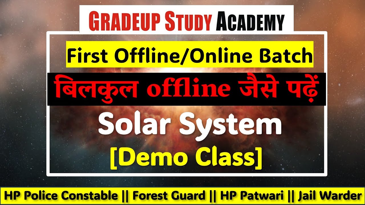 Solar System (Demo Class) - Gradeup Study Online/Offline Batch For HP Police Constable, Forest Guard
