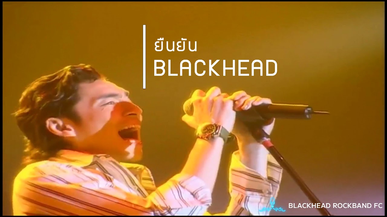 ยืนยัน - BLACKHEAD [10 Years Concert]