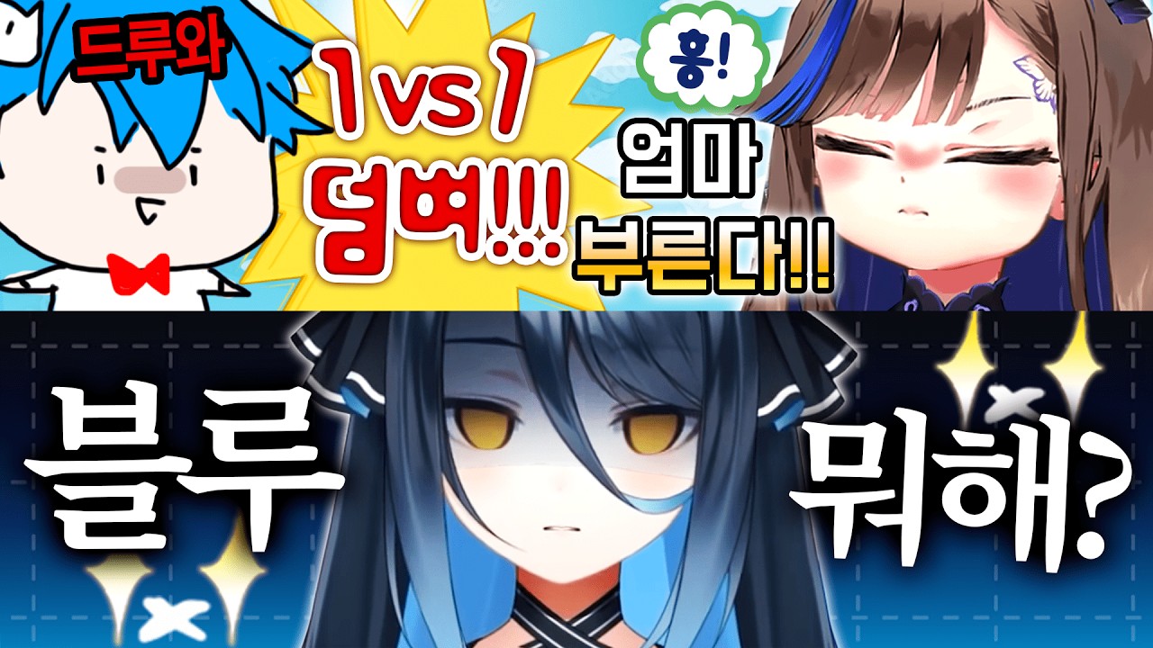 누나 왜 이럴때만 오는거야.. 진짜 오해야!!