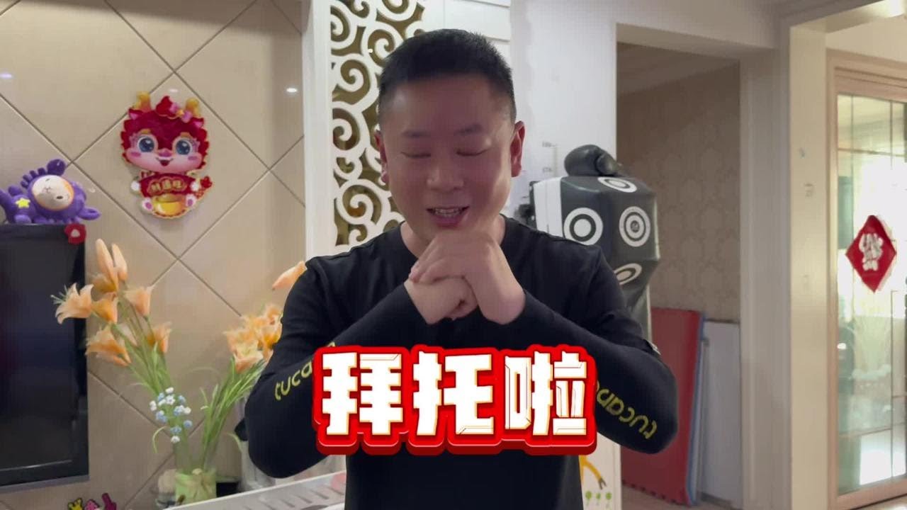 拜托了，兄弟姐妹们