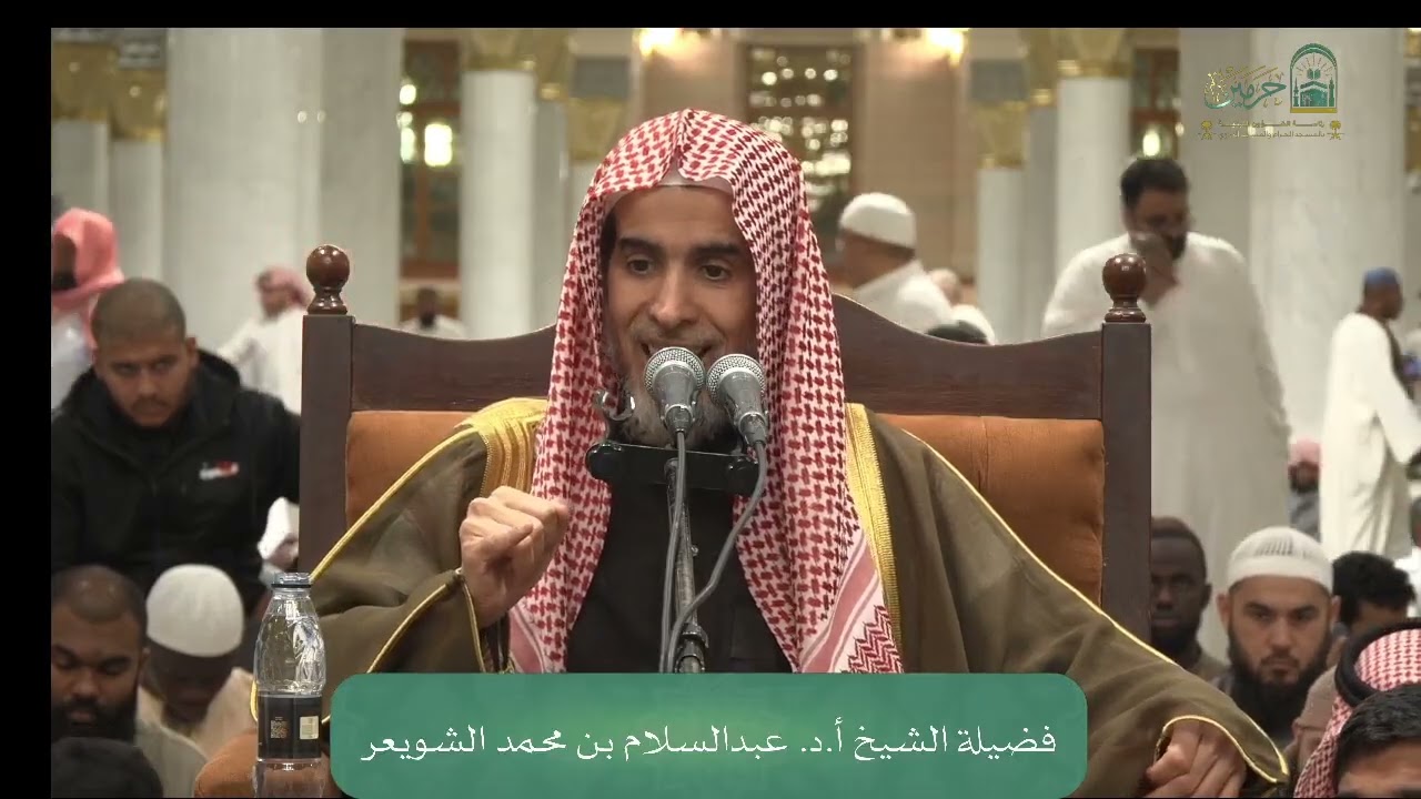 زكاة المال(الحث عليها، خطر تركها، مقدارها، أحكامها)- أ.د عبدالسلام الشويعر 