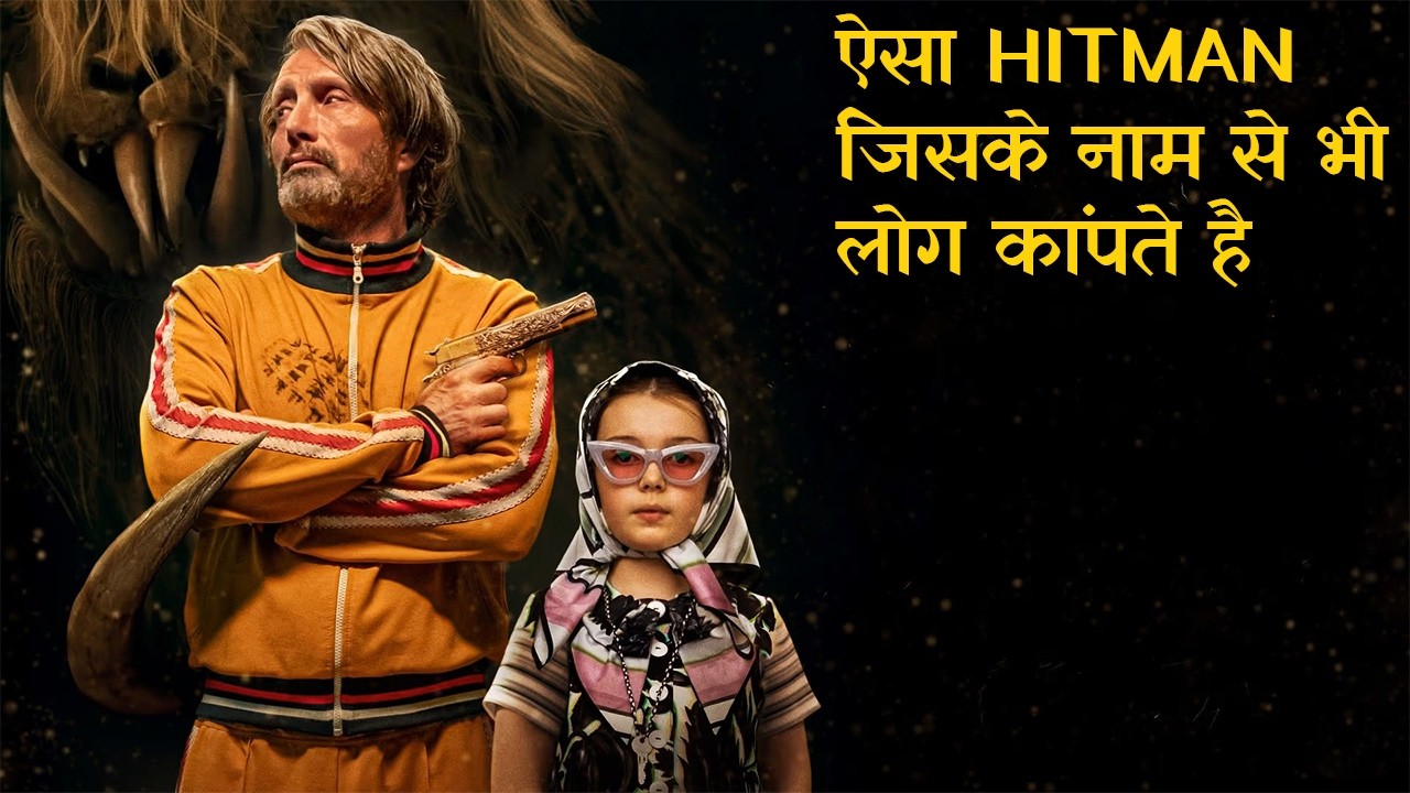 Dust Bunny Explained In Hindi || Movie Story In Hindi ||