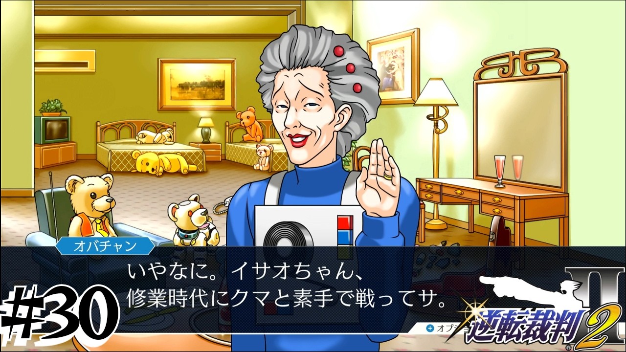 これぐらい出来なきゃ芸能界では生きていけませんわ【逆転裁判２】