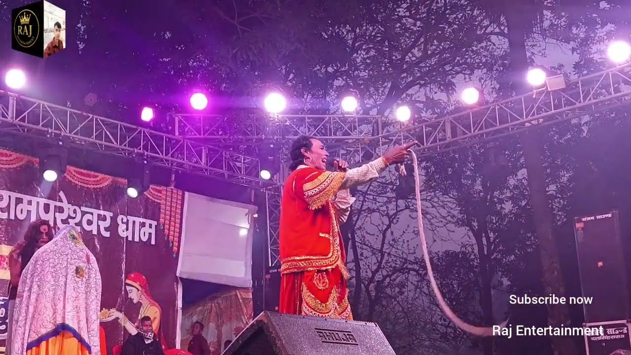 सुपरहिट नाच #सोभिया नटीन और #रुदल हरण भाग 18 🙏 #रुपा डांस एंड ड्रामा पार्टी की शानदार प्रस्तुति