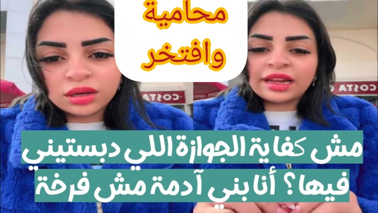 كروان مشاكل بيقول لخطيبته أنتي بتشتغلي خدامه وبتغسلي الصحون لمرات عمك يابت..امك كانت عايزه تسترك