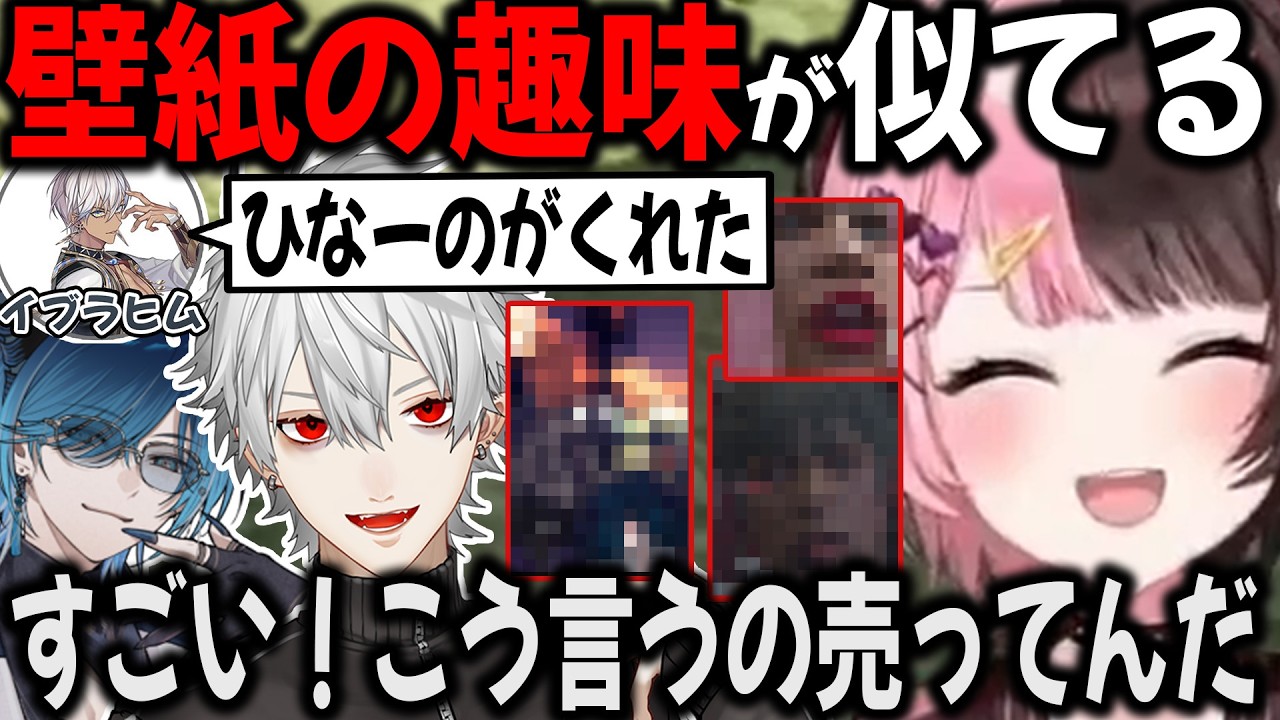 【複数視点】師弟壁紙をもらって喜ぶ葛葉水上＆特殊な壁紙が好きなリモ先と葛葉とひなーの【切り抜き/GTA/NEWTOWN】