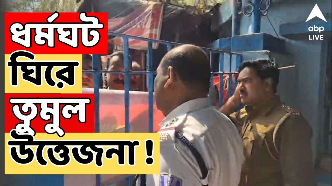 Assansol LIVE | SBI ব্যাঙ্ক বন্ধ করল ধর্মঘটিরা। আসানসোলের BNR মোড়ে তুমুল উত্তেজনা | ABP Ananda LIVE