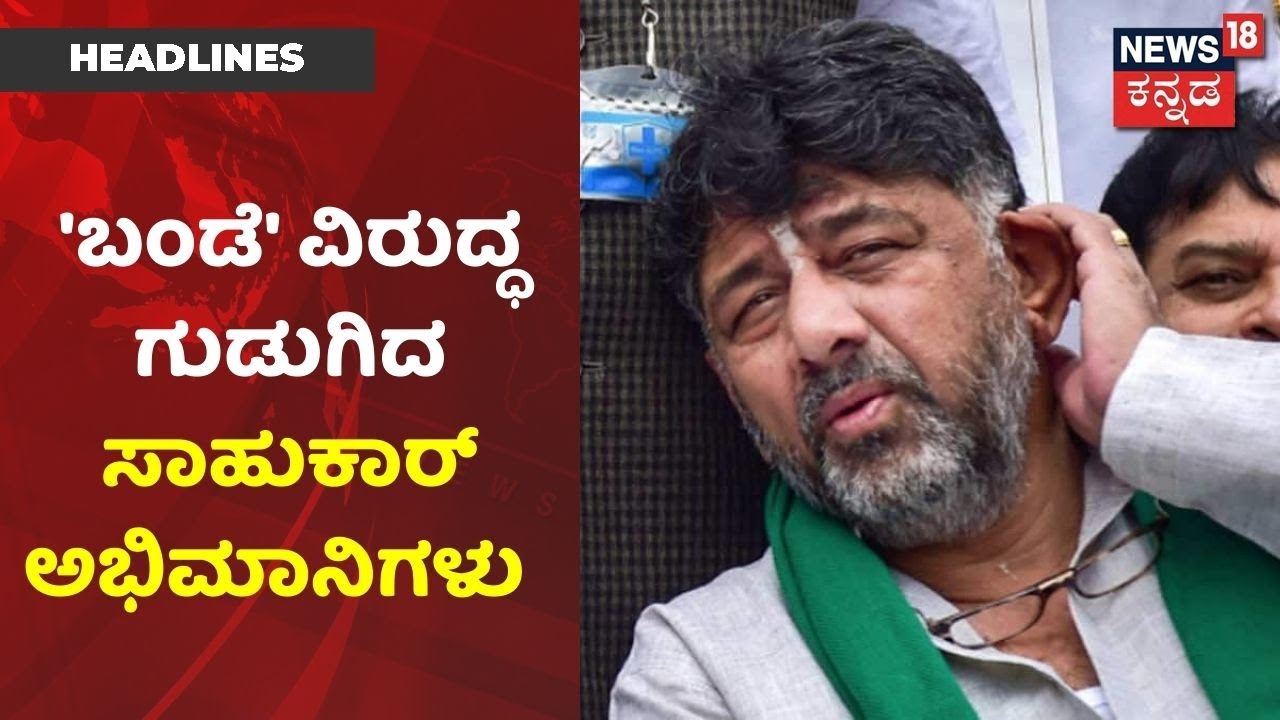 DK Shivakumarಗೆ ಕೊಟ್ಟ ಮಾತನ್ನು ಉಳಿಸಿಕೊಳ್ಳದ Ramesh Jarkiholi; ಸಾಹುಕಾರ್ ಬೆಂಬಲಿಗರಿಂದ ಡಿಕೆಶಿಗೆ ಧಿಕ್ಕಾರ