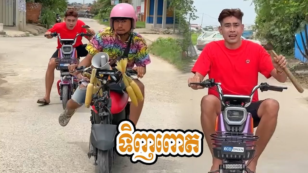 អ្នកចាញ់កូនចឹងមែន